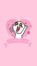 星座中的暗恋女神