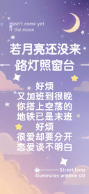 若是月亮还没来