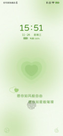 弥散光 应援色绿