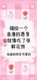 现画的饼是可爱的