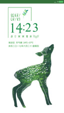 盛夏微凉