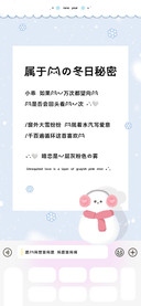 属于我的冬日秘密