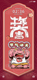 牛如我愿