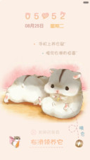 【手机上养仓鼠】主人我好饿！【全动态】