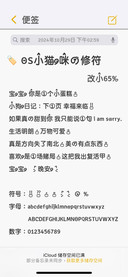 小猫咪的修符改小65