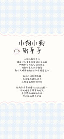 小狗小狗软乎乎
