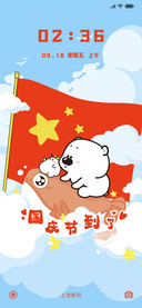 国庆节到了小囧熊