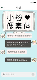 小猫的像素体