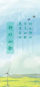 静好如歌
