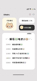 解压的电池小熊圆体