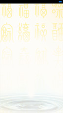 家和万事兴