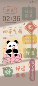 光影 好运熊猫