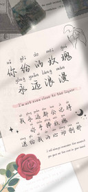 你给的玫瑰永远浪漫