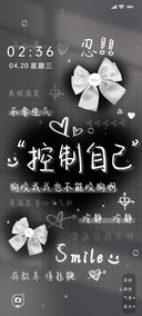 控制自己 黑白简约