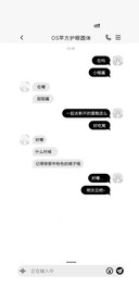OS苹方护眼圆体
