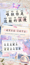 唯独你是这般的浪漫