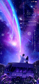 一起去看流星雨