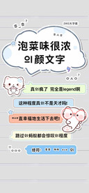 泡菜味很浓的颜文字