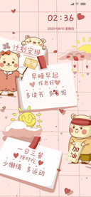 计划安排起来