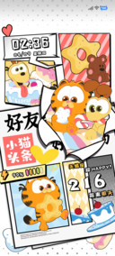 加菲猫家族可爱画报