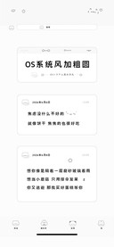 OS系统风加粗圆