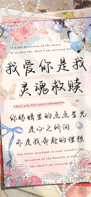 我爱你是我灵魂救赎