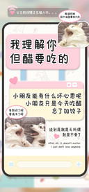 我理解你但醋要吃的