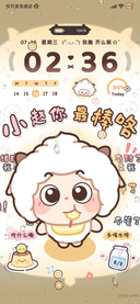 懒羊羊gogogo