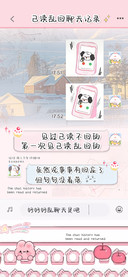 已读乱回聊天记录