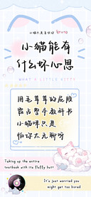 小猫能有什么坏心思