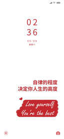 自律决定高度