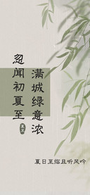 夏日至临且听风吟