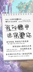 我的铠甲说保护你