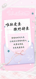 唯独爱意撒野肆意