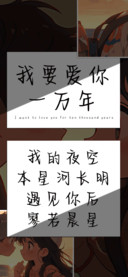 我要爱你一万年