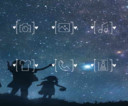 爱的星空