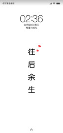 余生