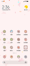萌式气话叫爸爸解锁