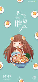 你是最胖哒