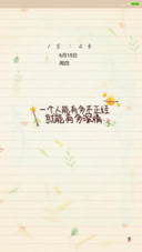 深情不变