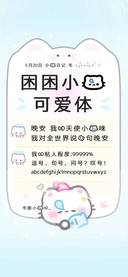 困困小猫可爱体