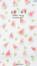 你好，夏天