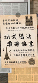 法式情话浪漫温柔