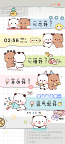 心态要好一二布布