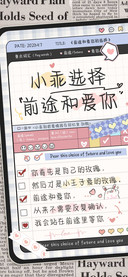 小乖选择前途和爱你