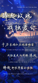 捧起玫瑰我独爱你