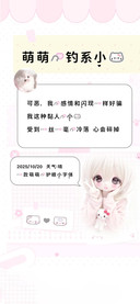 萌萌的钓系小猫