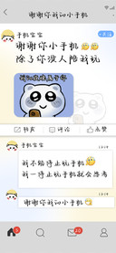 谢谢你我的小手机