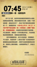 搞笑百科(我在优衣库等你哦)