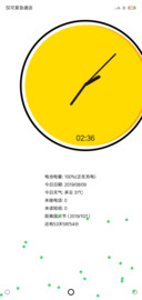 白与彩